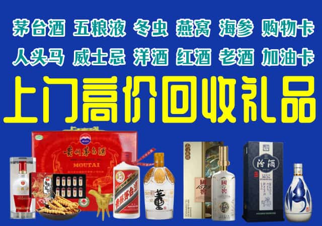 南平松溪县回收烟酒